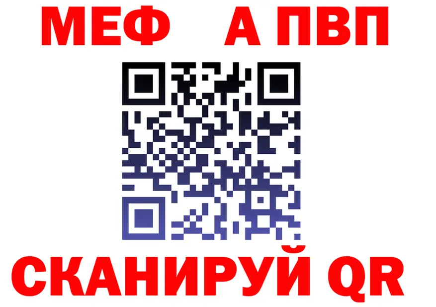 МЯУ-МЯУ 4 MMC как войти сайты даркнета omg Менделеевск
