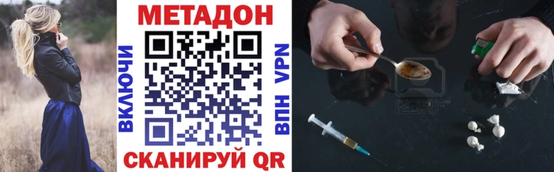 Метадон кристалл  Менделеевск 